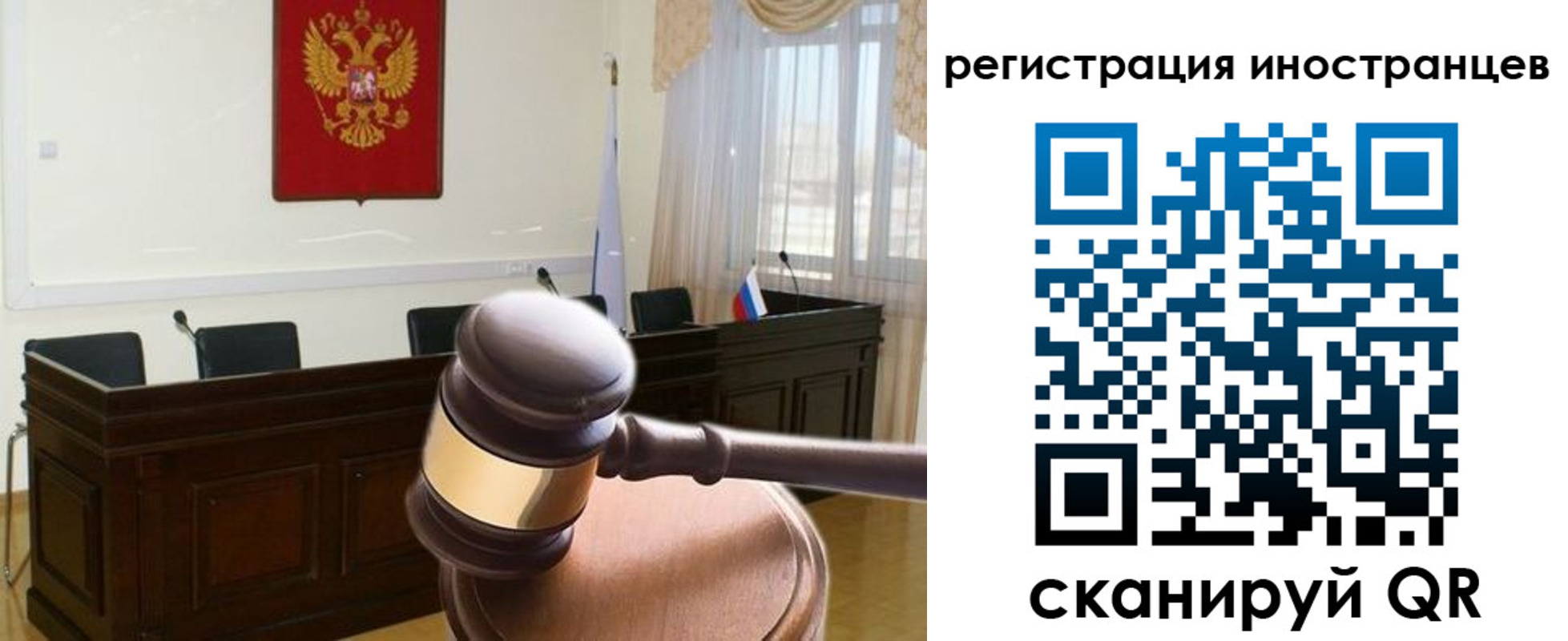 временная регистрация в квартире в Саках