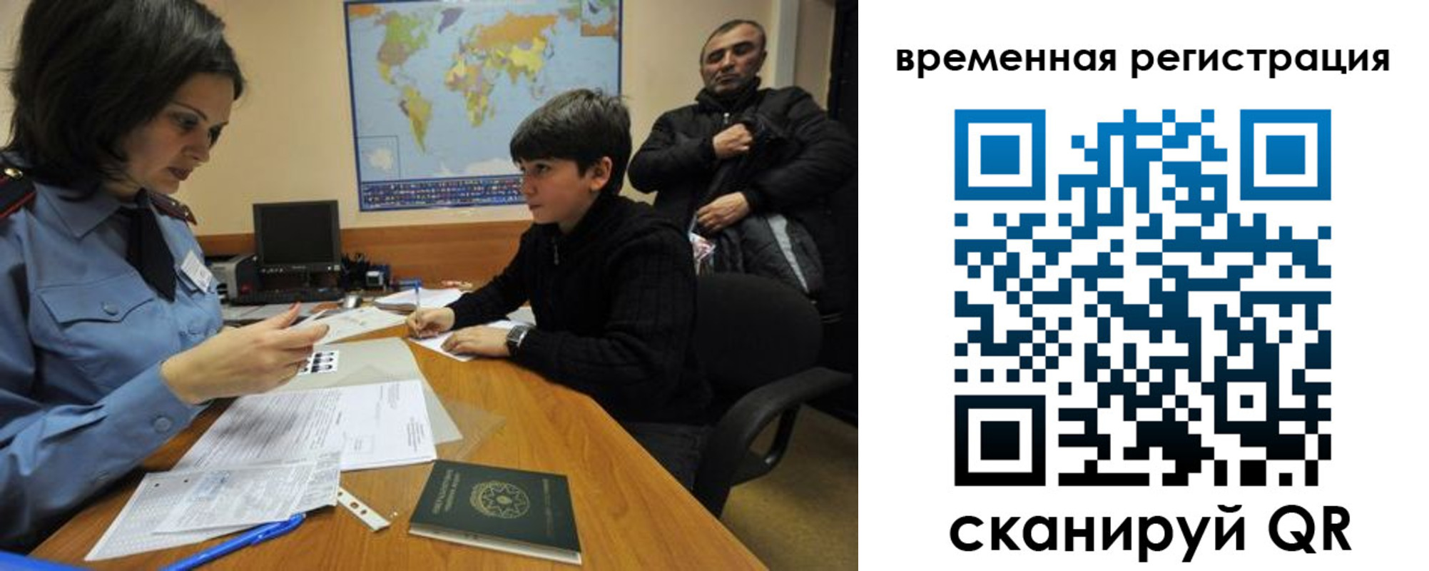временная регистрация собственник в Саках
